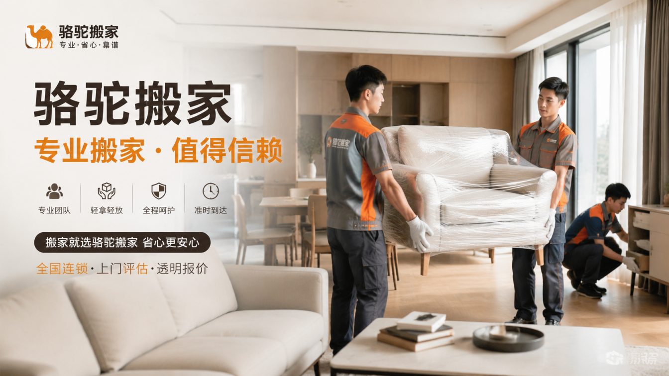 姑苏区15年搬迁经验，服务数万客户